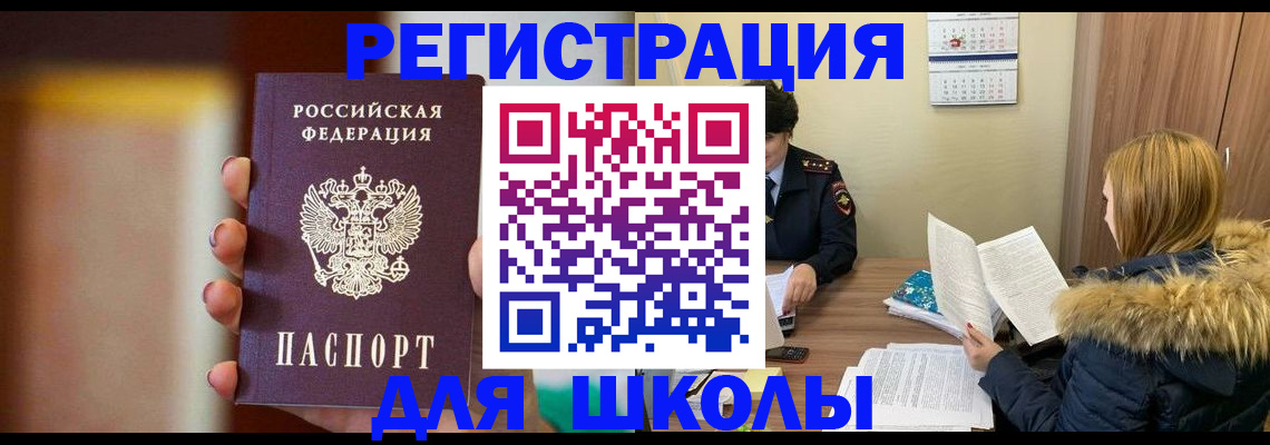 временная регистрация надежно в Мегионе