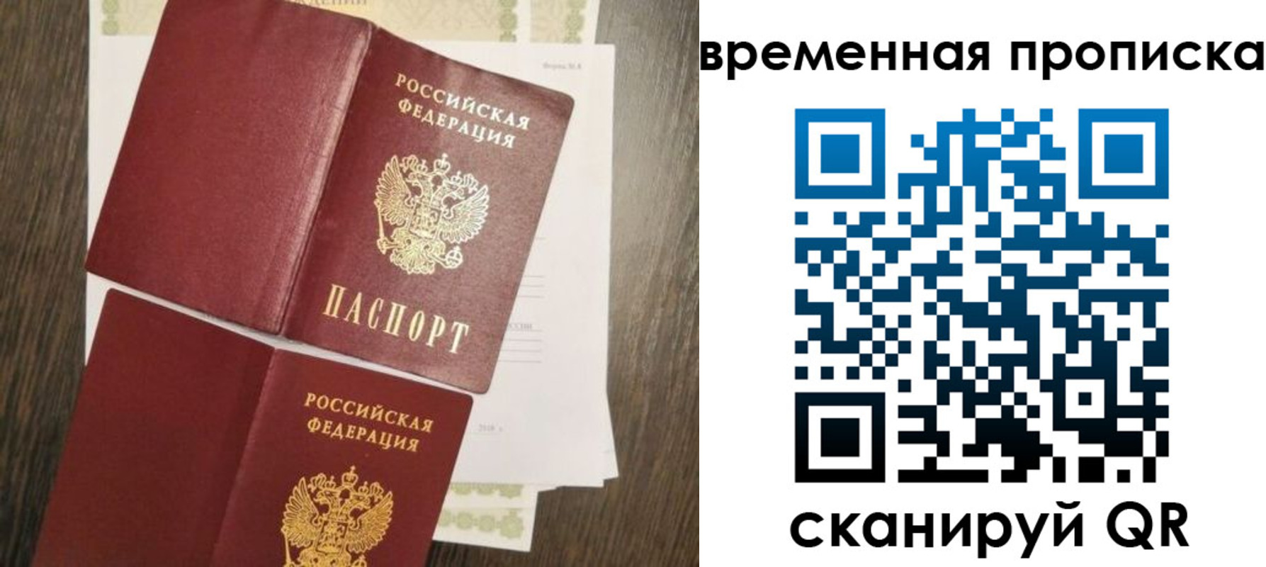 временная регистрация собственник в Мегионе