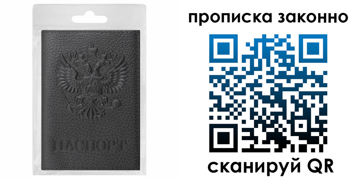временная регистрация надежно в Мегионе