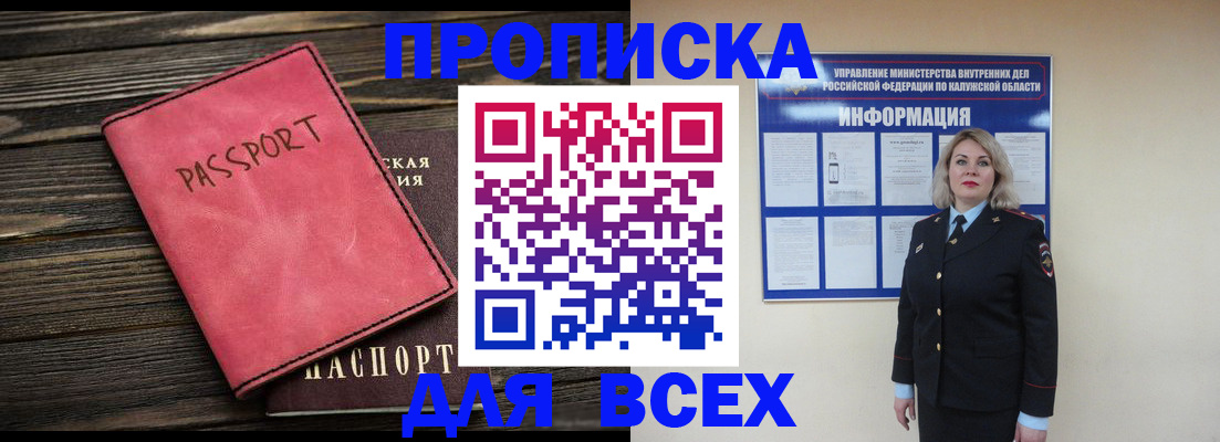 прописка для военкомата в Мегионе