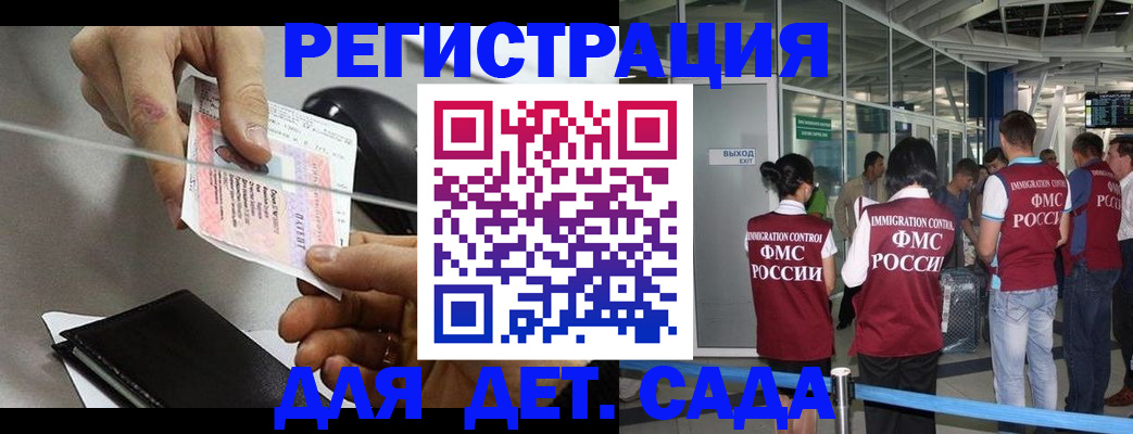 временная регистрация для школы в Мегионе