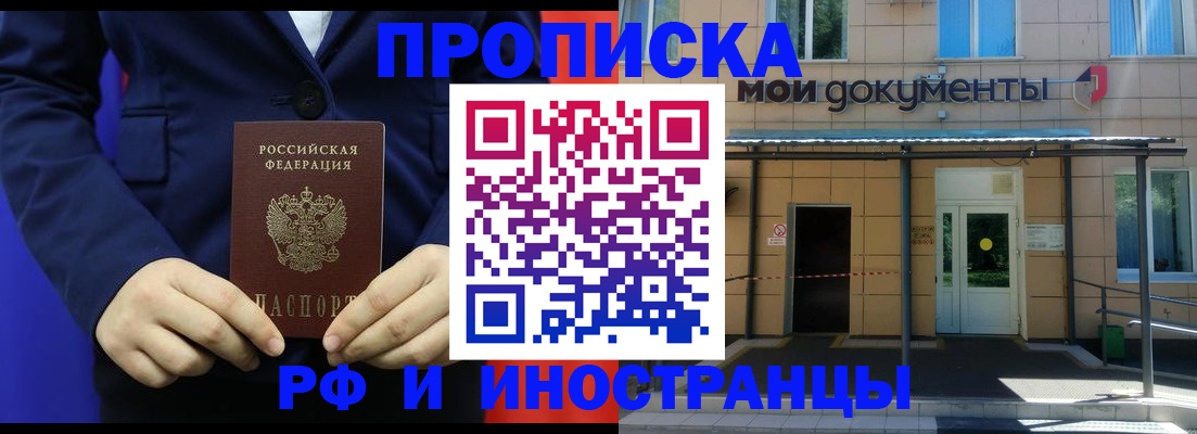 временная регистрация законно в Мегионе