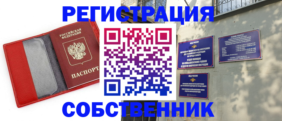 временная регистрация в квартире в Мегионе