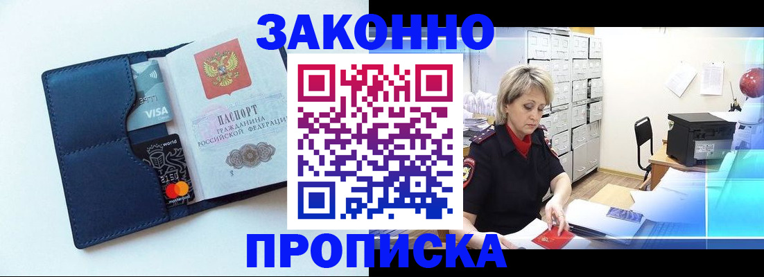 временная регистрация в квартире в Мегионе