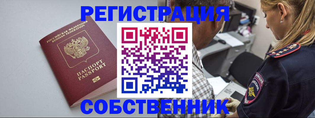прописка ребенка в Мегионе