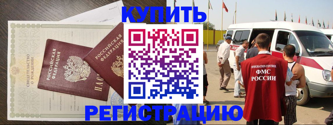 временная регистрация адрес в Мегионе