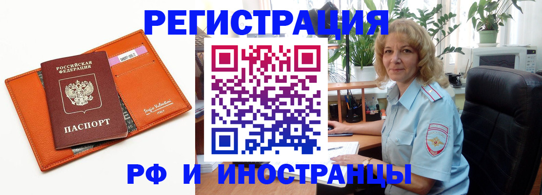 временная регистрация для школы в Мегионе