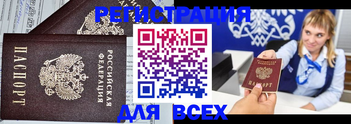 временная регистрация в Мегионе