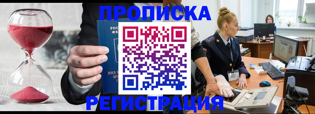 прописка гарантия в Мегионе