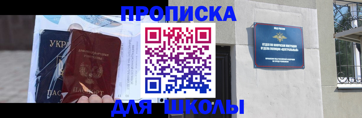 прописка иностранных граждан в Мегионе