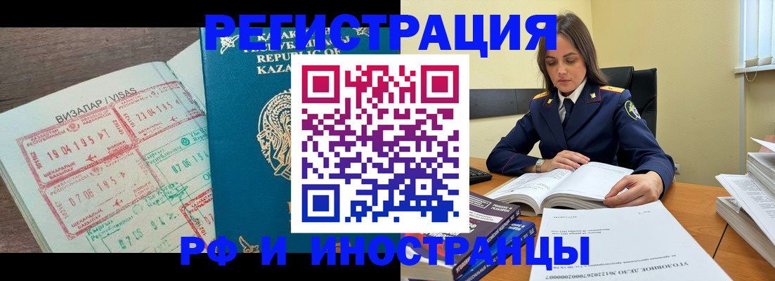 временная регистрация для всех в Мегионе